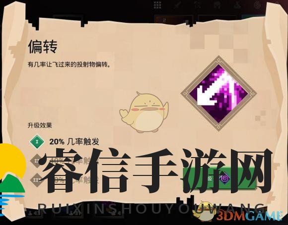 神秘附魔力！探险之旅新惊喜揭晓