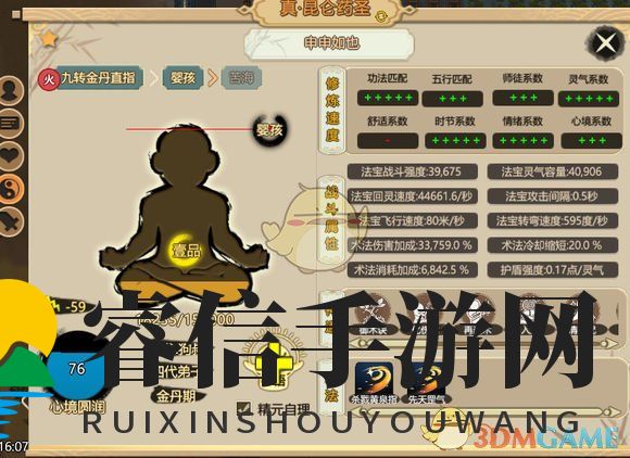 《了不起的修仙模拟器》角色的内门修炼注意事项