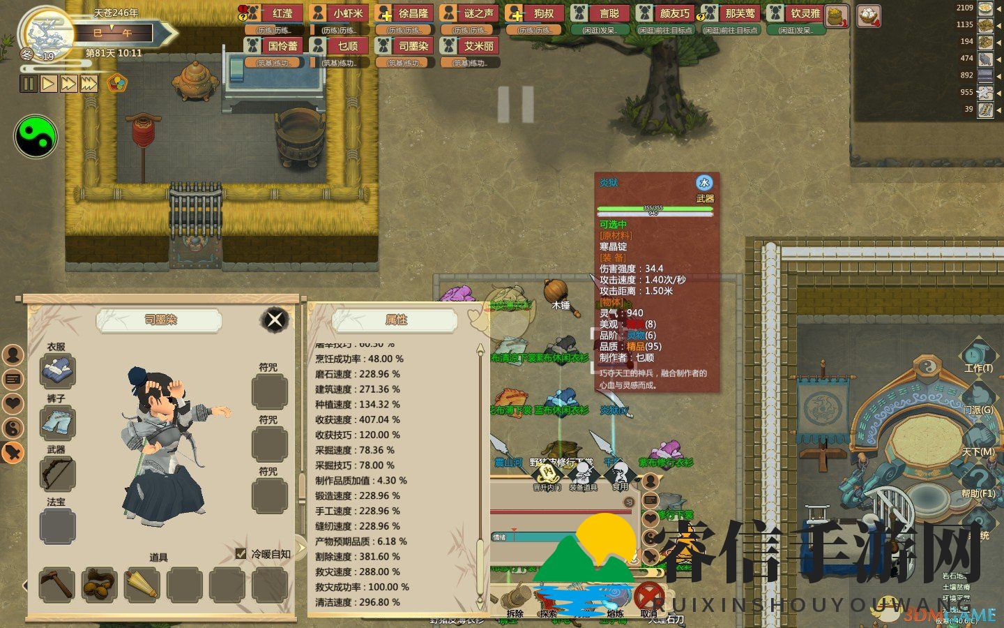 神秘心法，修仙者的秘密途径