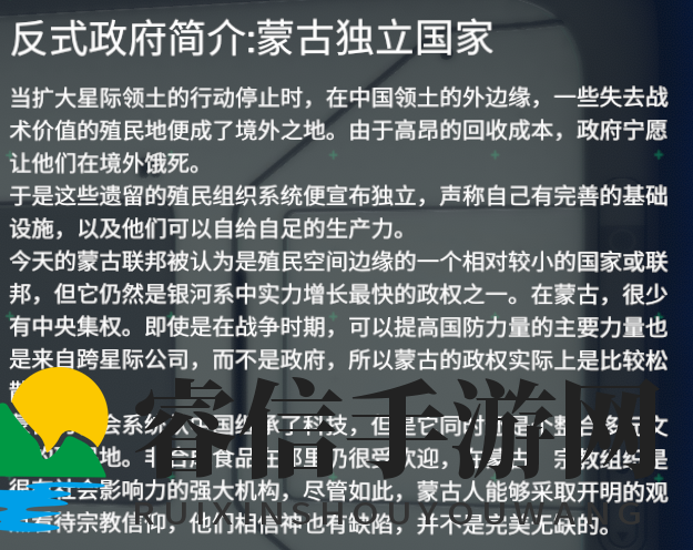 深海迷航：揭秘神秘蒙古独立国家