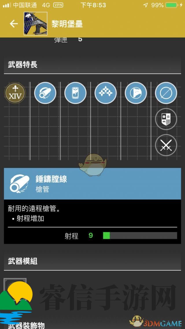 《命运2》金枪黎明堡垒任务流程攻略