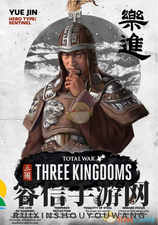 三国战场上的勇者：揭秘乐进神秘技能