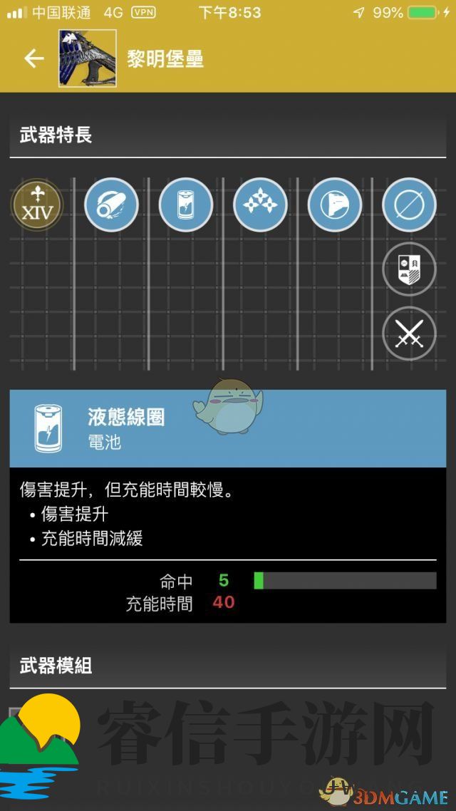 《命运2》金枪黎明堡垒任务流程攻略