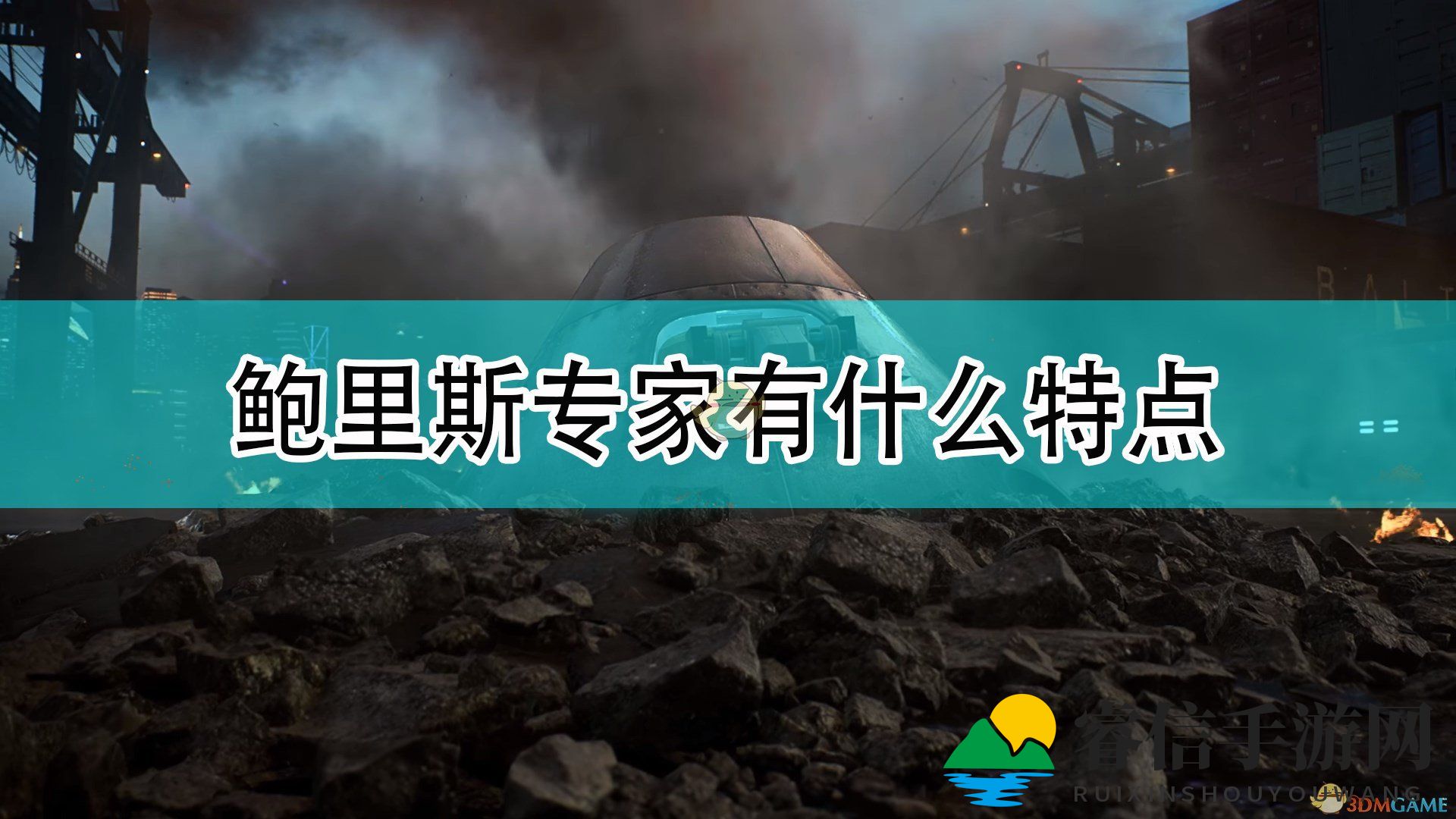 《战地2042》战术大师：哨戒机枪技巧揭秘