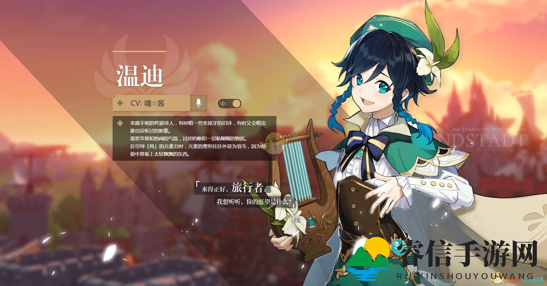 神秘吟游诗人温迪：揭开他的奇幻身世