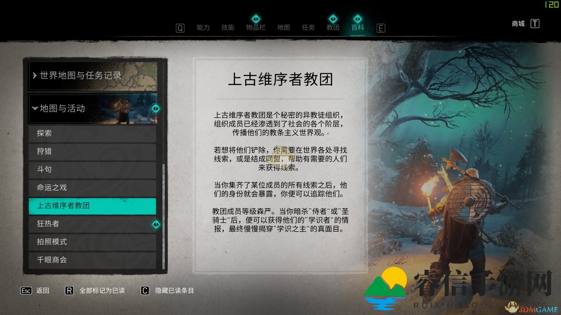 神秘组织现形记，揭秘刺客信条内幕