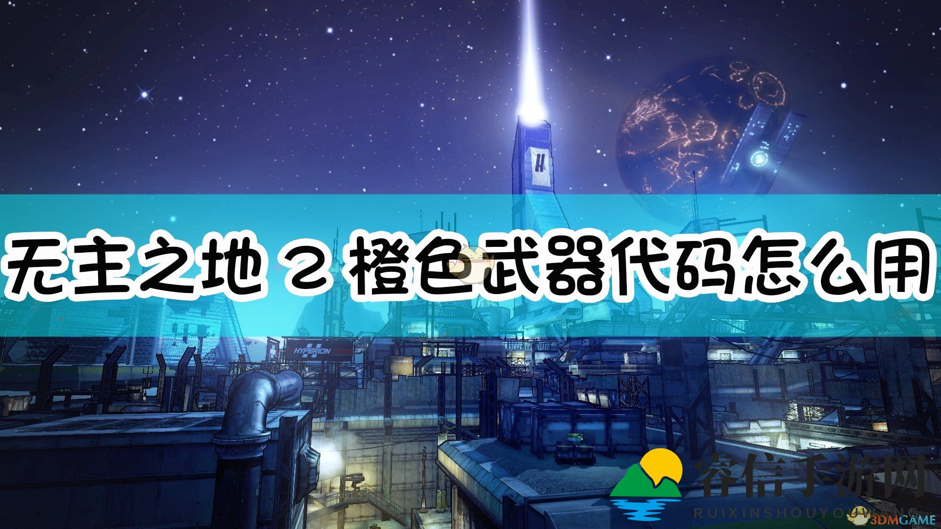 橙色武器大揭秘，轻松获取攻略分享