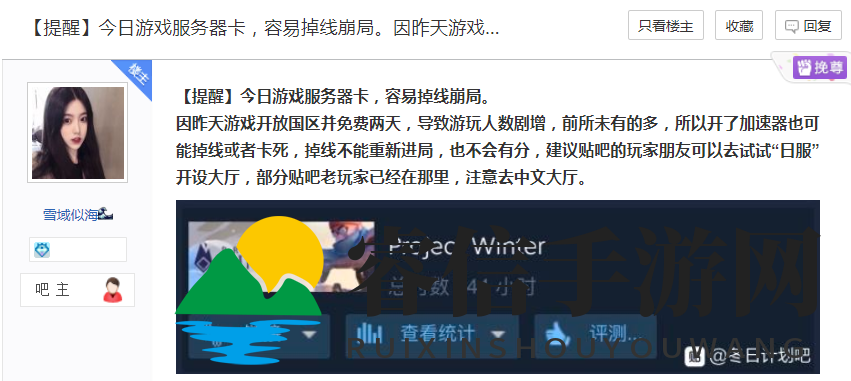 《冬日计划》Steam免费试玩 奇游专项优化支持联机加速