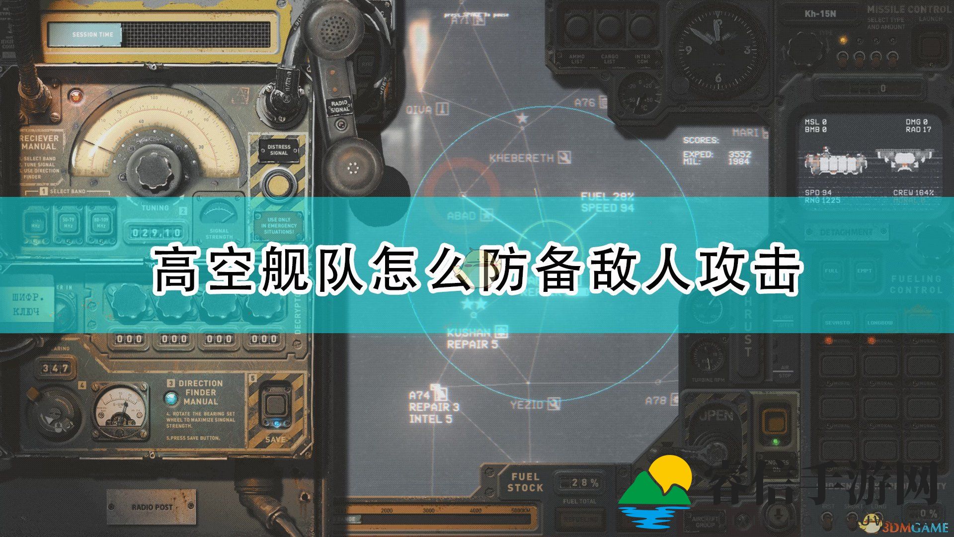 轻松破解敌舰攻击，《高空舰队》战斗技巧大揭秘