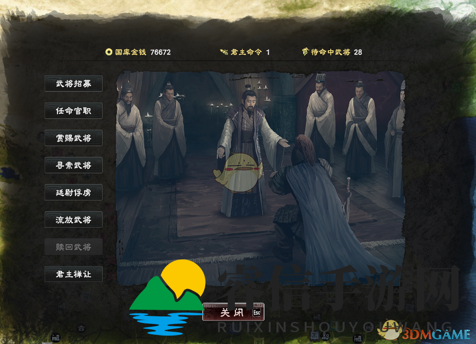 《三国群英传8》人事页面全作用效果介绍