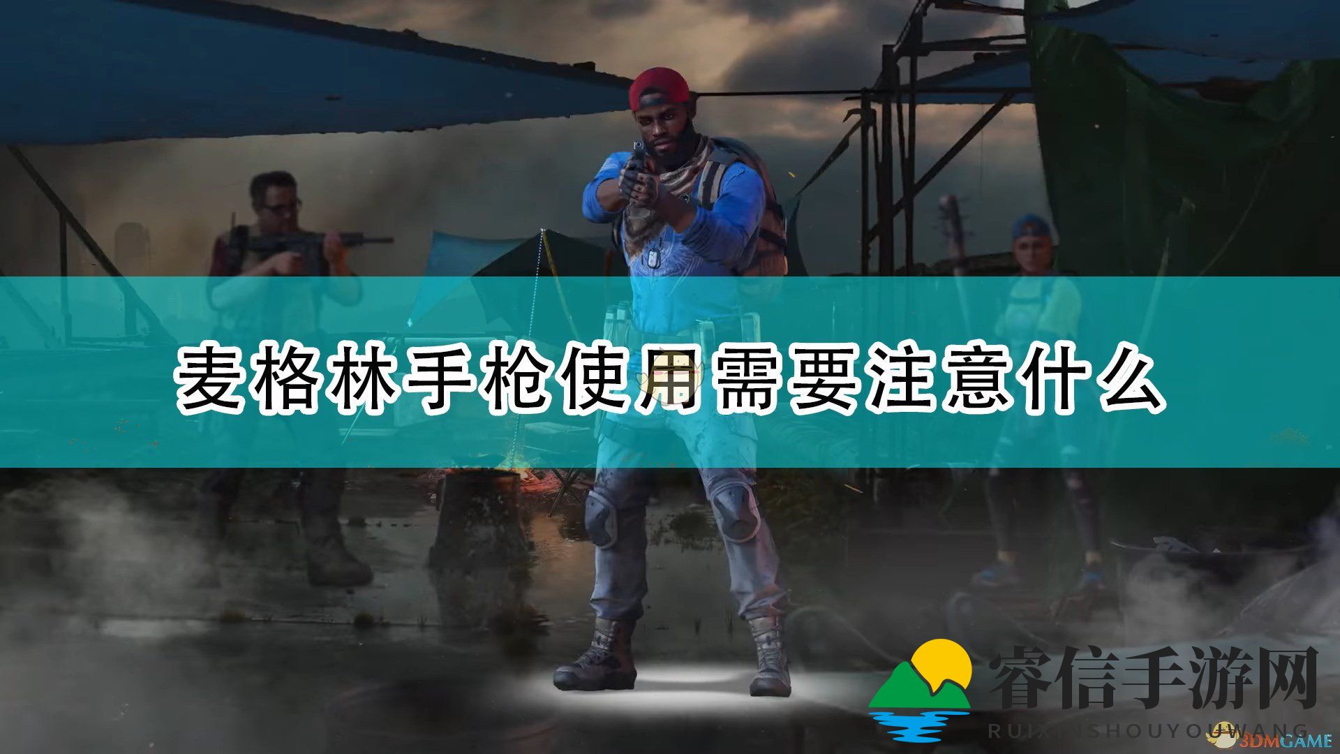 《喋血复仇》神秘手枪技巧揭秘