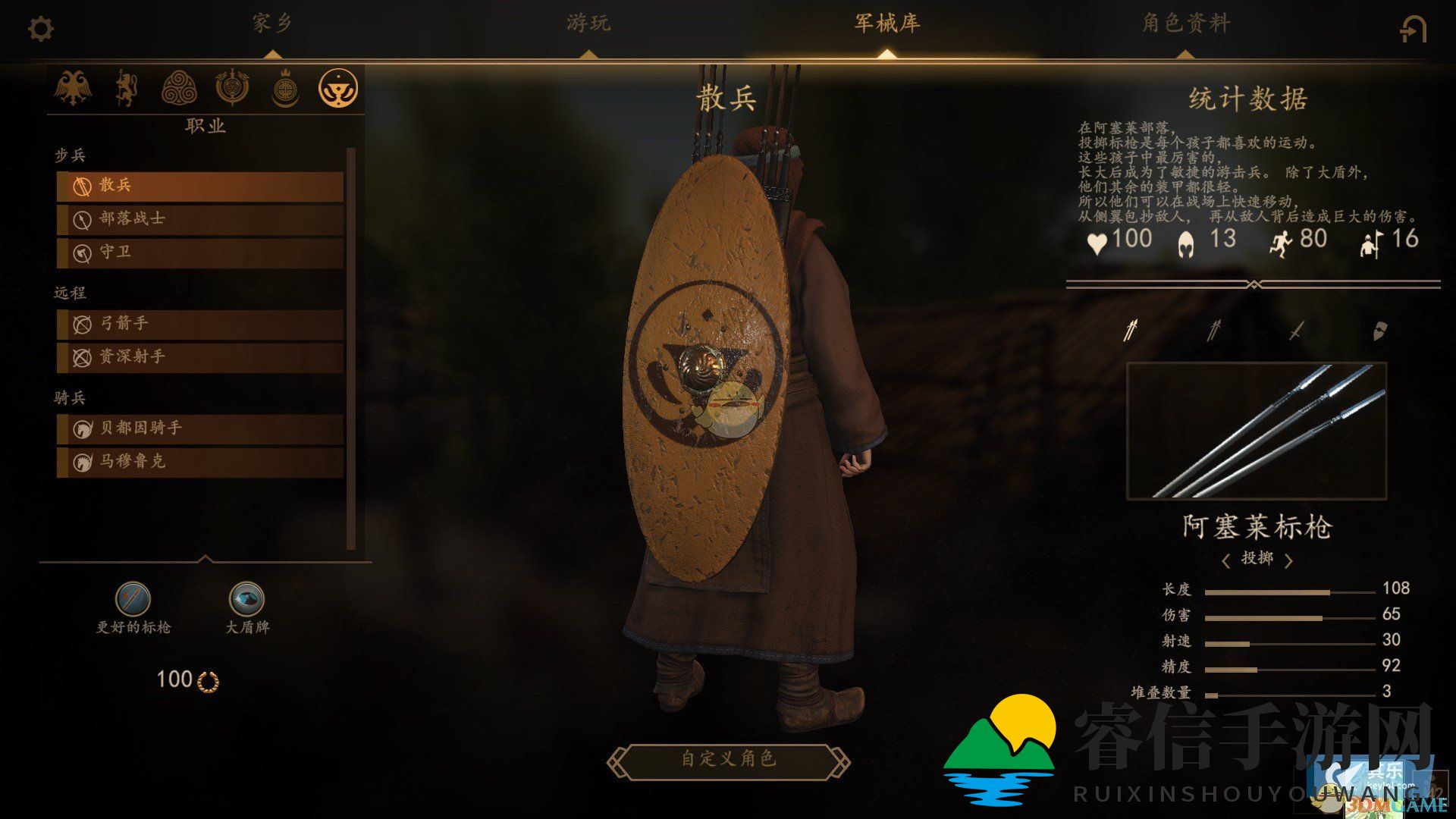 《骑马与砍杀2》领军者模式阿塞莱兵种详解