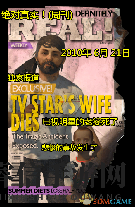 《森林》V1.0版剧情线索整理（第一篇）