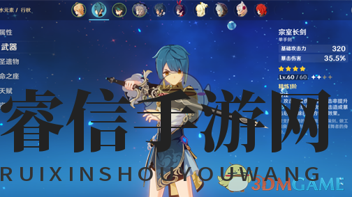 《原神》蒙德贵族神秘武器揭秘