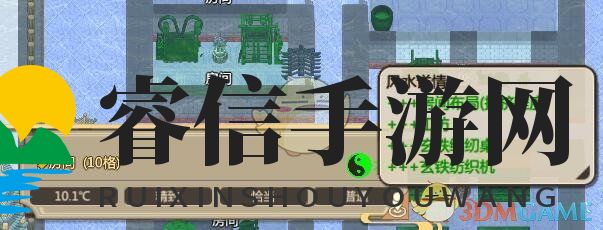 《了不起的修仙模拟器》圆润的门派工业区布局一览