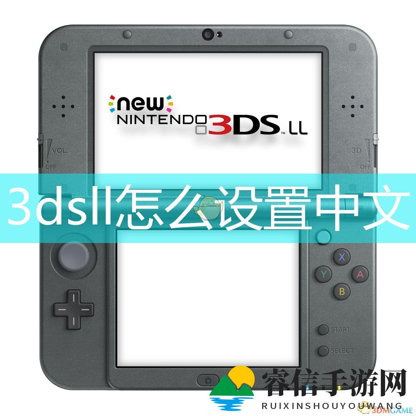 掌机升级新体验，轻松设置中文界面