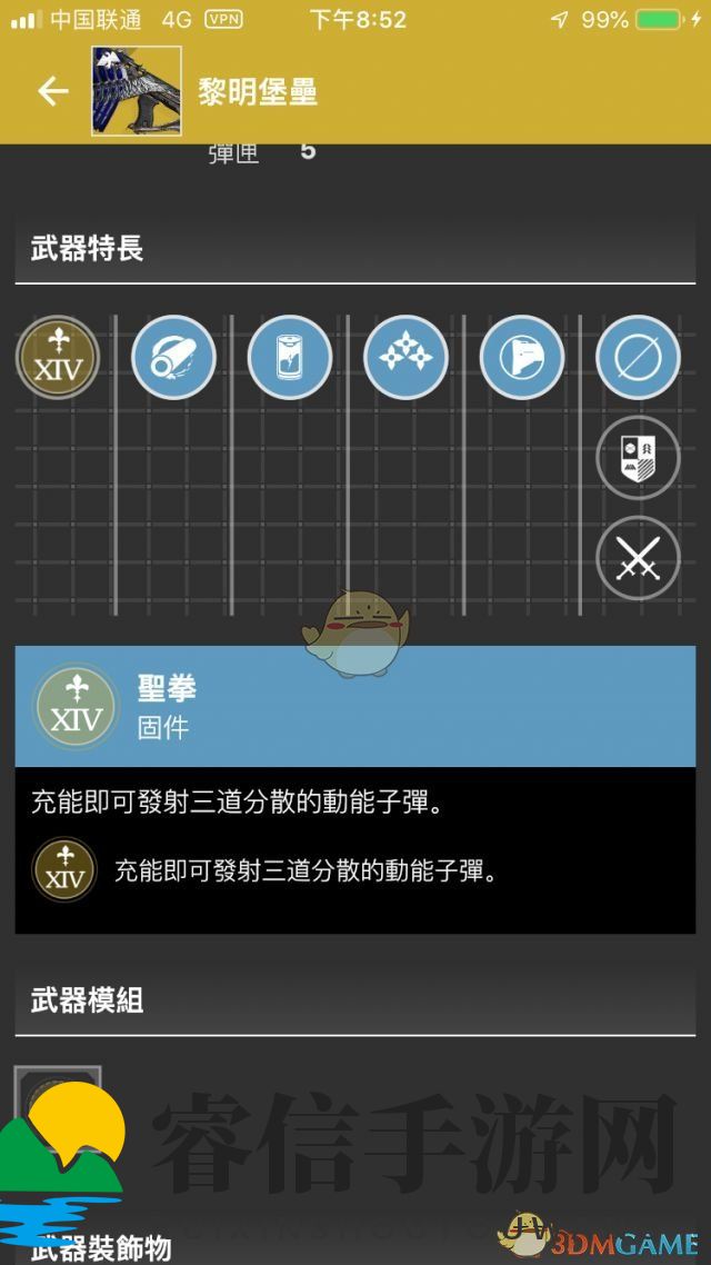《命运2》金枪黎明堡垒任务流程攻略