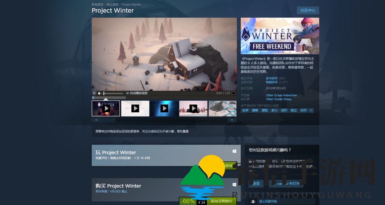 《冬日计划》Steam免费试玩 奇游专项优化支持联机加速