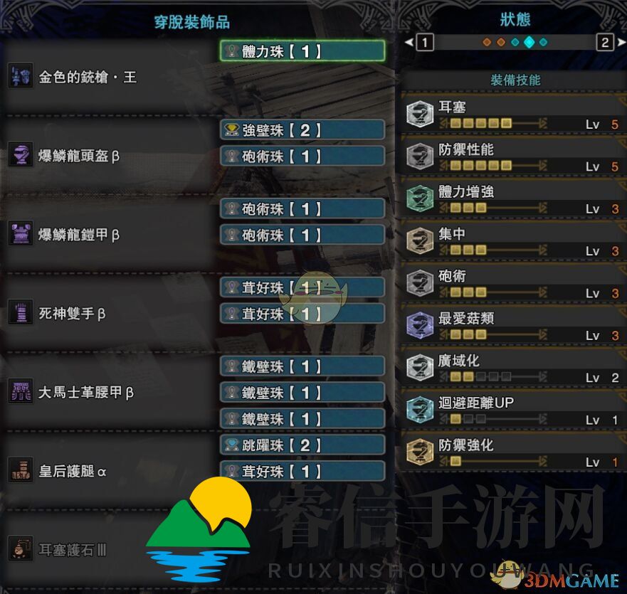 《怪物猎人：世界》PC4.0蓄力炮击流铳枪配装指南