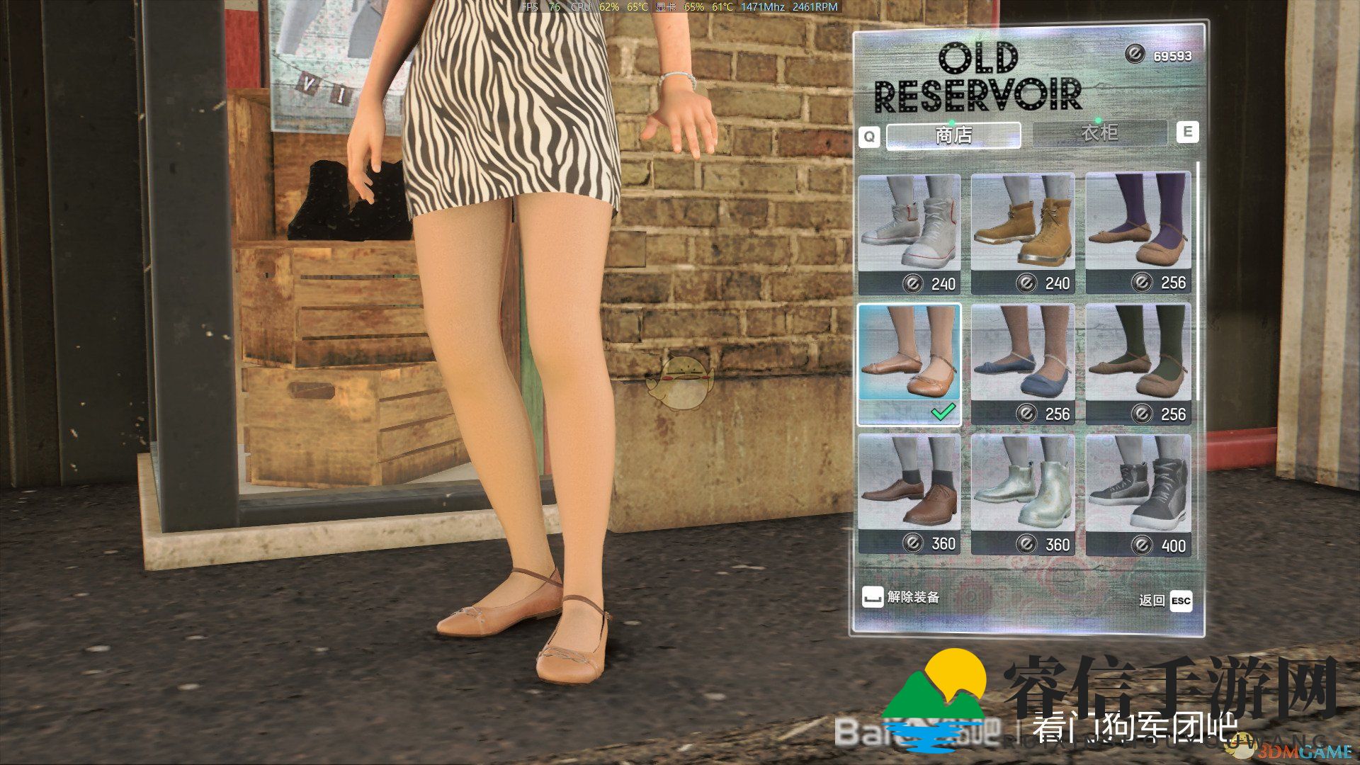 《看门狗：军团》丝袜店具体位置一览