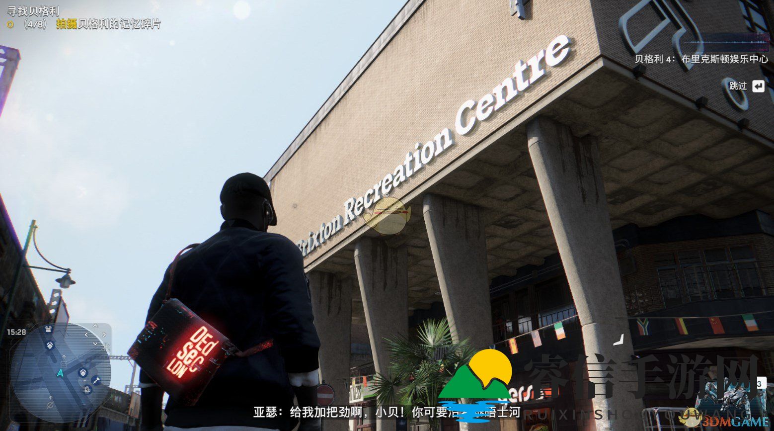 《看门狗：军团》霍尔本区域服装店介绍