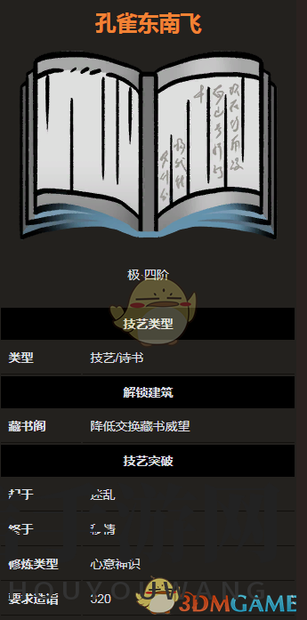 太吾绘卷：解锁诗书技艺，探寻古代传奇