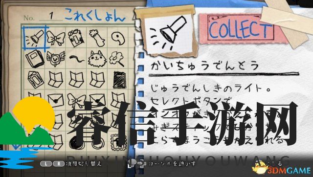 深夜廻全收藏品攻略 深夜廻全收藏品位置一览