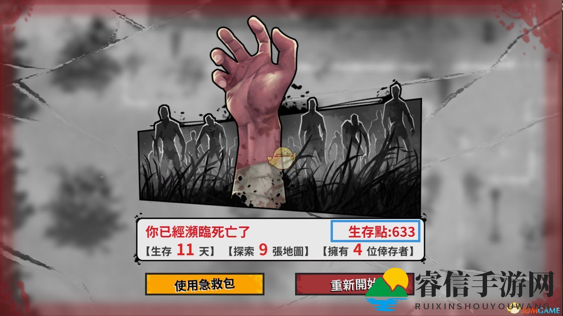 《迷城重生》生存积分怎么用 生存积分使用方法一览