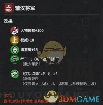 《三国辅国将军：勇闯十战，油桶助力守城》