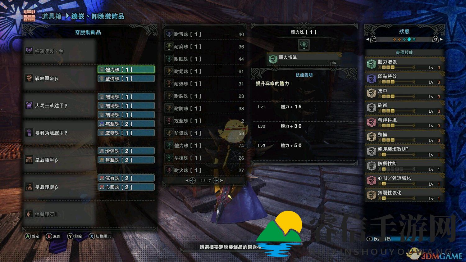 《怪物猎人》盾斧新版本配装大揭秘