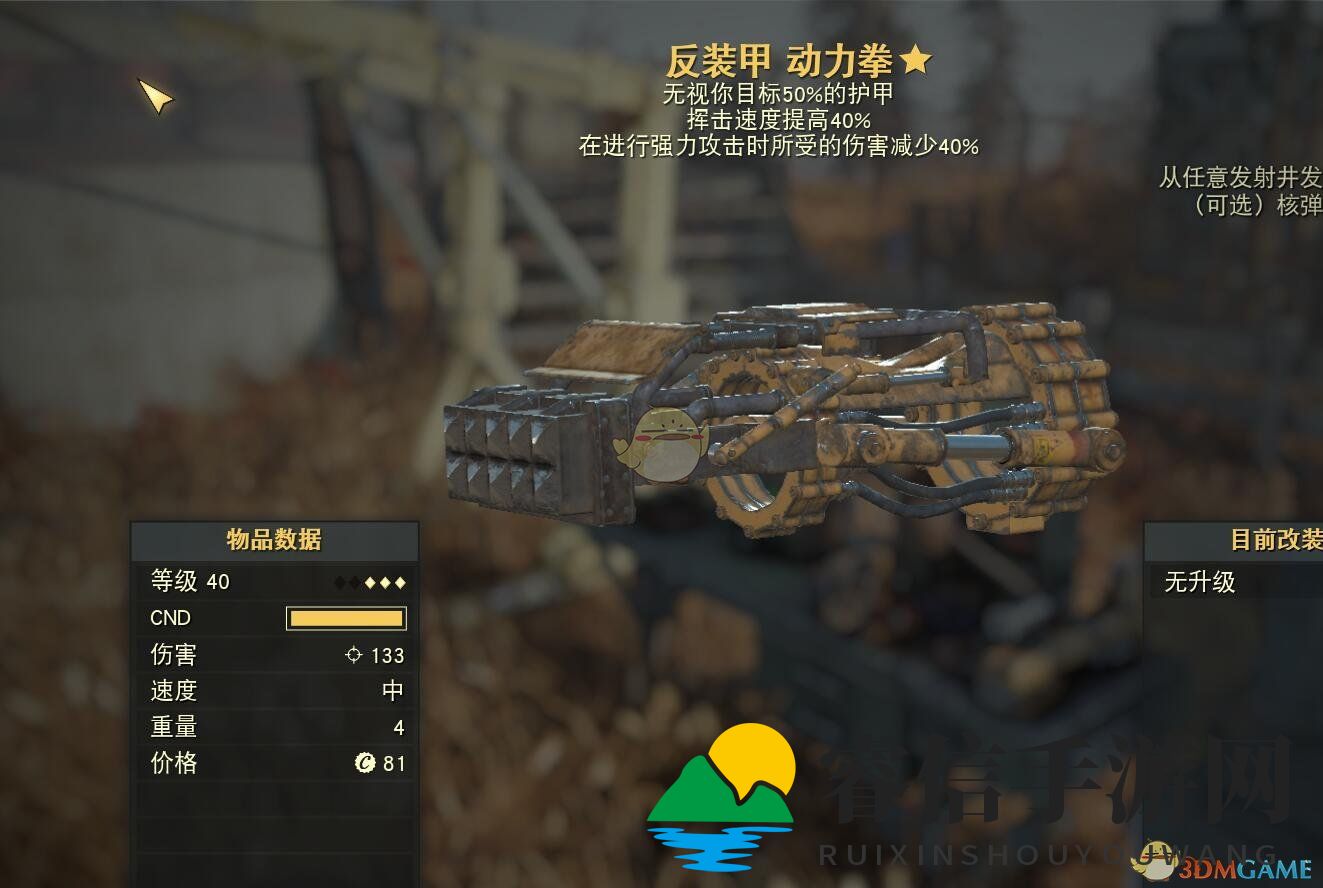 《辐射76》徒手近战流玩法技巧分享