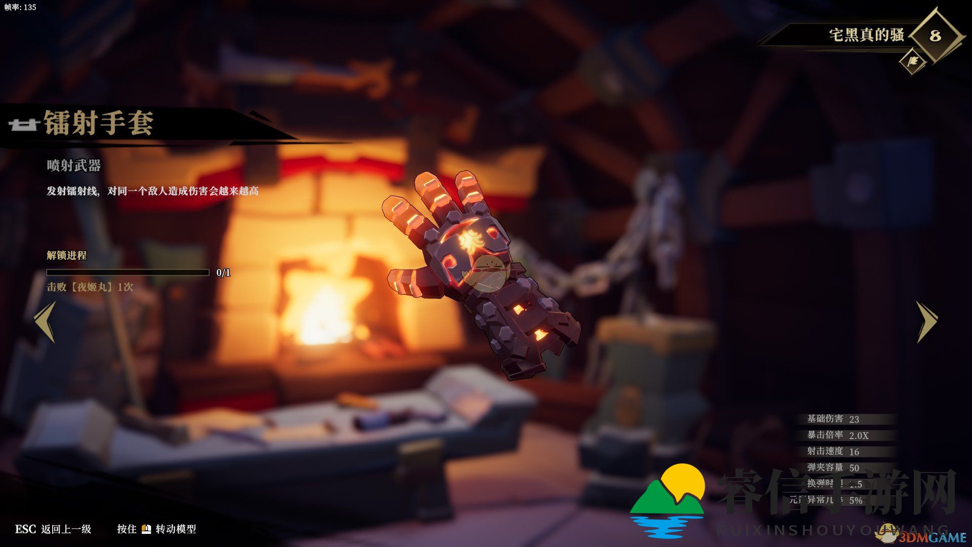 神秘武器揭秘：探索《枪火重生》镭射手套奥秘