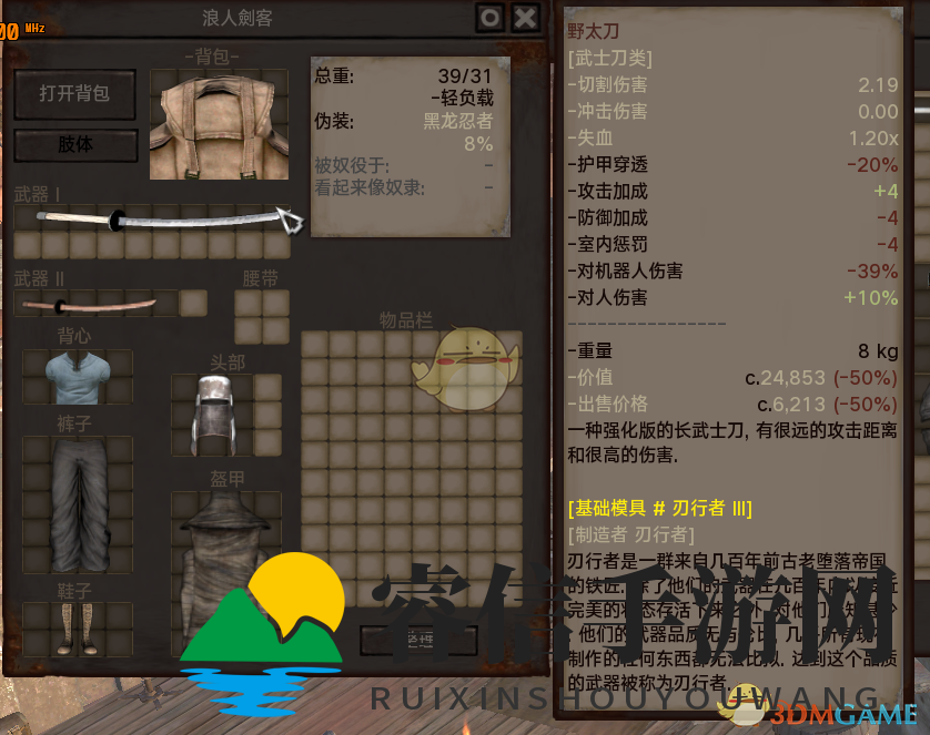 轻松解锁《剑士》野太刀，剑士必备神器大揭秘