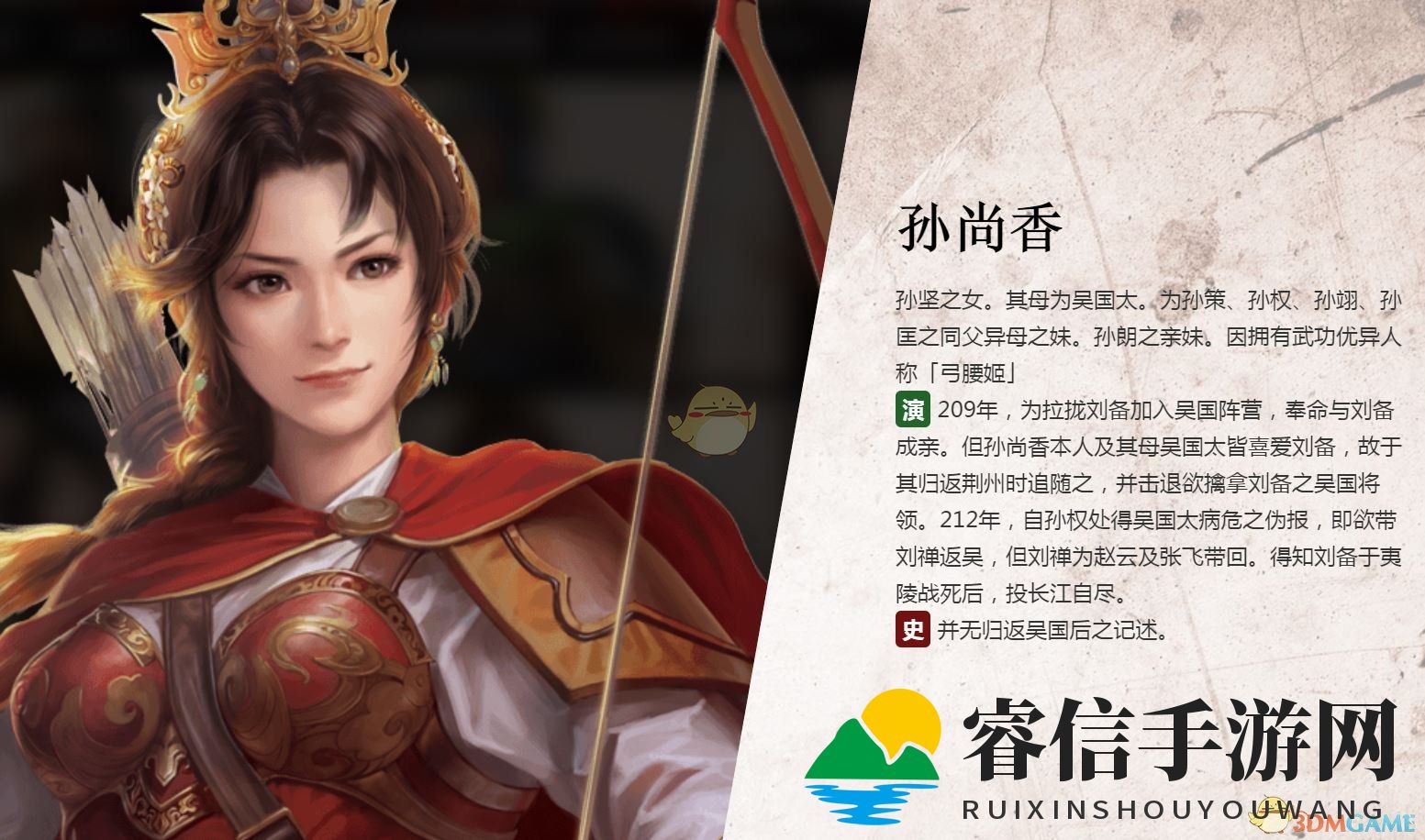 三国传奇：揭秘“弓腰姬”孙尚香的人生轨迹