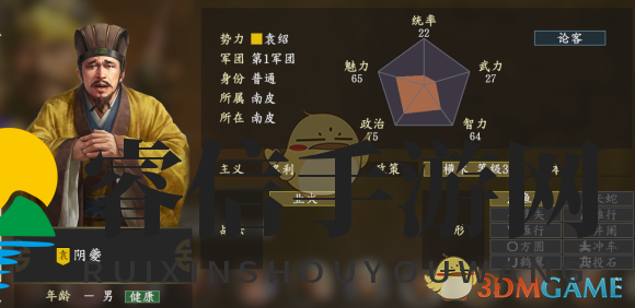 三国名将阴夔：命运多舛，属性揭秘