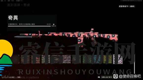 《野虎迷彩获取揭秘，轻松击杀风暴战士》