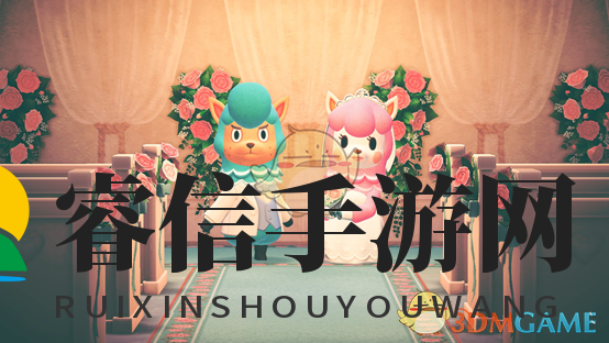 《动物森友会》羊驼婚礼，梦幻主题珍品等你来拿