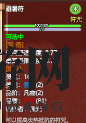 《了不起的修仙模拟器》内门弟子机制介绍
