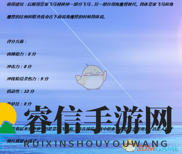 神秘巴托尼亚飞马骑士，财富力量象征解析