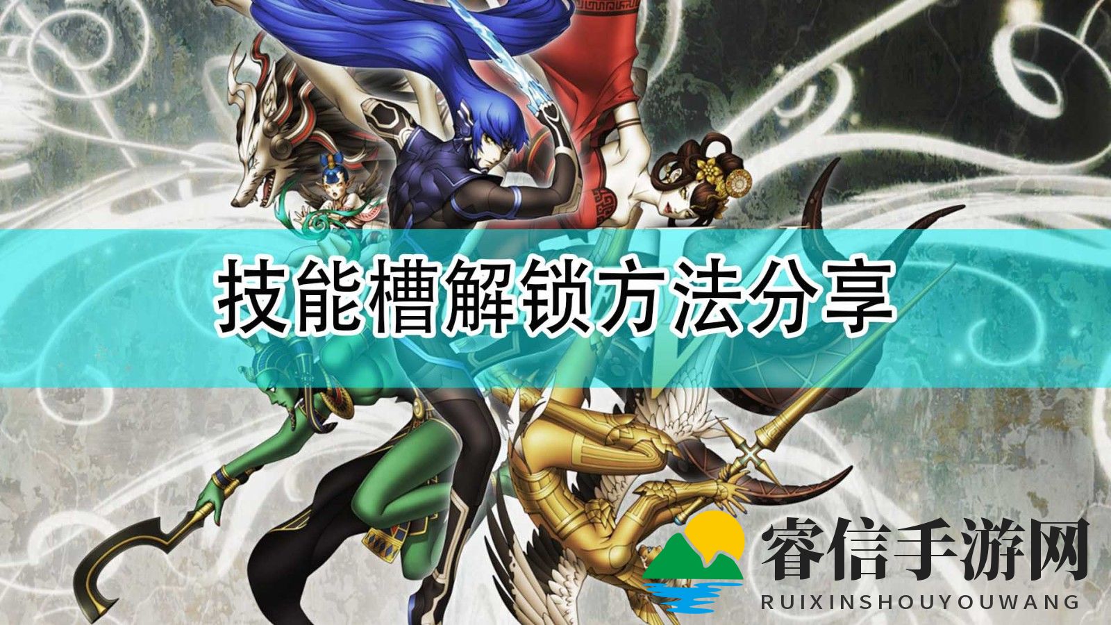 《神意之门揭秘：技能解锁攻略大揭秘》