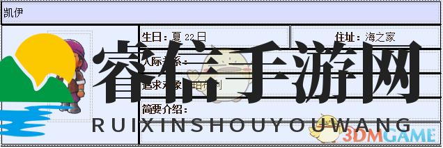 《牧场物语：重聚矿石镇》凯伊人物介绍