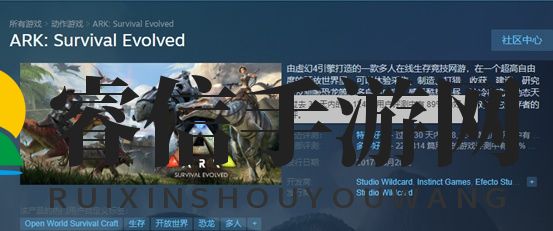 《方舟:生存进化》BattlEye Launcher解决办法,联机卡顿用迅游