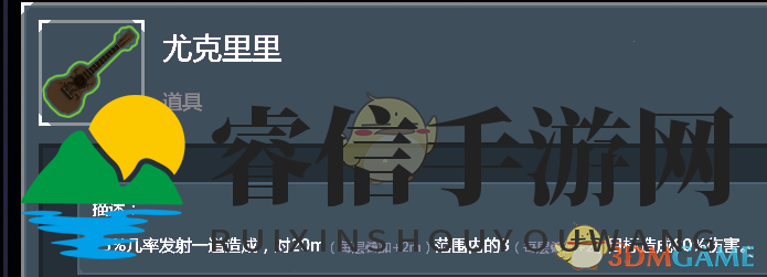 揭秘尤克里里：游戏神秘弓的独到优势