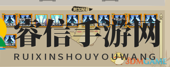 《了不起的修仙模拟器》内门弟子机制介绍