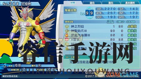 数码兽新角色揭秘：神龙兽实力评测引关注