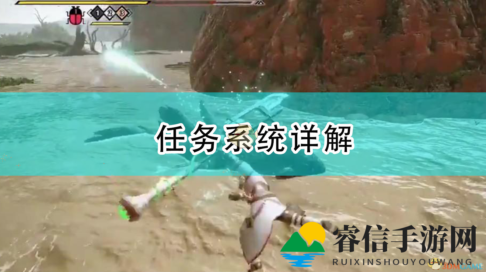 《怪物猎人：崛起》任务系统详解