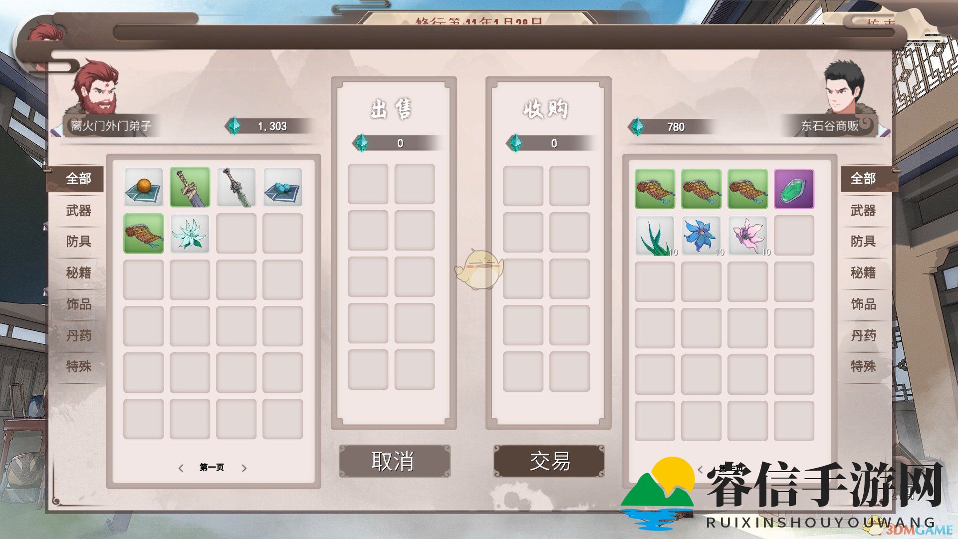 揭秘《觅长生》水疗神通，助你战场重生！