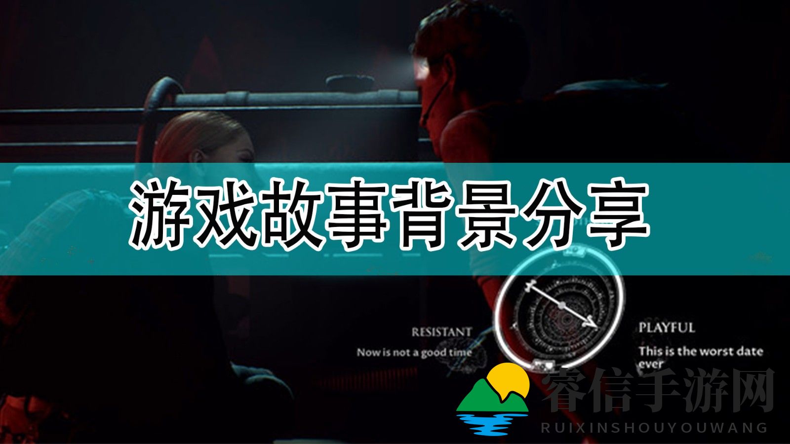 《黑相集：灰冥界》游戏故事背景分享