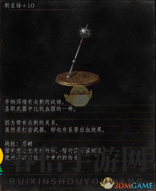 争议武器剖析：朝星锤优劣解析