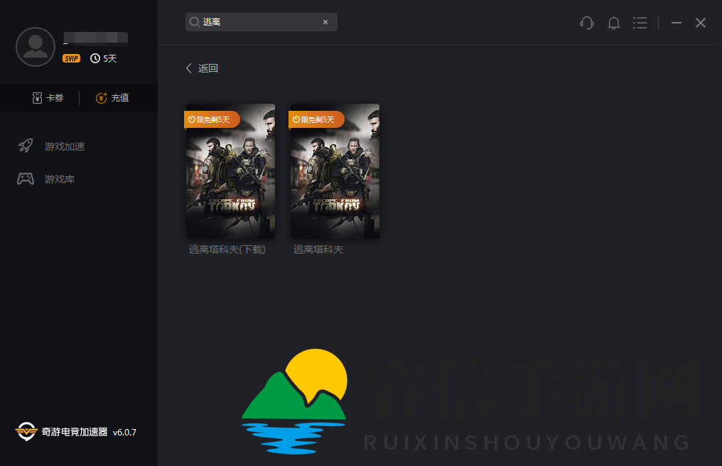 游戏加速神器解决注册难题，体验流畅新升级